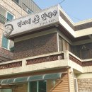 덕이네칼국수 이미지