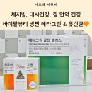 그린장앞골천 | 부산 해운대 바이탈뷰티 방판 메타그린 골드 플러스 유산균 신규 고객님 후기