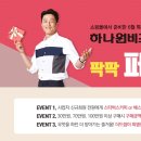(주)하나원기프트 네이버블로그