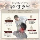 위례별한의원 네이버블로그
