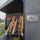 안성시개정보건진료소 이미지