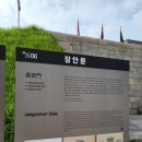 장안문 안내소 이미지