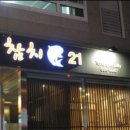 참치21 이미지