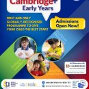 WMS-Admissions Open for 2025! 이미지