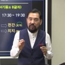 260728 K-미래학 석하명리 50기(GFCA 20기)_2학기 이미지