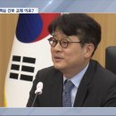 왜 지금 검찰 인사?‥"막다른 골목에 다다랐다" 이미지