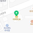 이마트24 군산미공군점 이미지