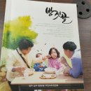 방림1동꽃마을작은도서관 | 방림1동 '꽃피는방젯골' 아세요?