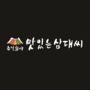 갈비삼대 네이버블로그