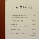 미소흑백사진관