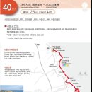 4월20일 강릉 해파랑40코스 해변솔길~동해바다 크루즈 해상관광 이미지