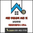 도화신도시공인중개사사무소 | 제일풍경채의왕고천, 대동공인중개사사무소 만난 의왕 라이프스타일 리얼후기 🌿