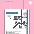 동작샘터도서관 이미지