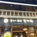 4625 | 잠실 맛집 추천! 롯데몰 진가와 특 모듬스시 &amp; 후토마끼 솔직 후기