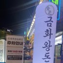 금화해장국 이미지