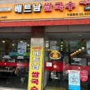 미스사이공 불광점 네이버블로그