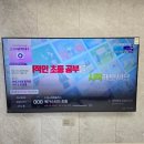 송정대로-23 | 구미 송정 범양레우스 무타공 TV설치, 비번 맡길 정도로 확실한 곳