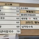 고봉민김밥인구리갈매