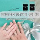효신로 | 티파니 밀그레인 웨딩밴드 계약 후기｜대구 신세계백화점 가격·사이즈·각인 비용