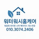 창 - 이미지 | [공지] 충북 증평 유리창청소 전문업체 | 미용실 매장 필름제거·매장유리복원 후기