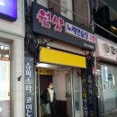 원샷노래연습장 이미지