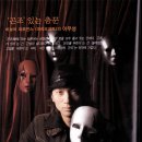 2007년 뮤지컬 마리오네트 제작자 이우성 (플레이빌/인터뷰) 이미지