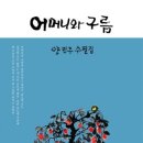 경남일보 - 서점가 이미지