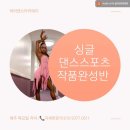 하티댄스학원 이미지