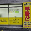 도움공인중개사사무소 이미지