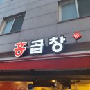 홍곱창인천 네이버블로그