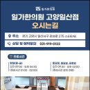일산일가한의원 네이버블로그