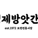 형제기름집 이미지