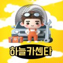 하늘카센타 이미지