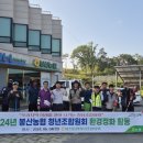 봉산농업협동조합 이미지