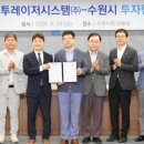 케이투 시스템
