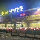 옥이네냉면 이미지