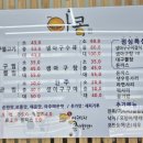 아구신랑콩나물색시중구점 이미지