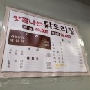 현대손님식당 | [대전/대흥동] 성심당 근처 빵해장 닭볶음탕 맛집 &#39;현대식당&#39; 내돈내산 후기