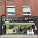 대구 대명동 샤브샤브맛집 샤브향 대구대명동계대점