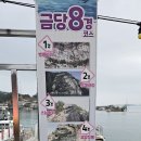 완도 금당도 5산능선 환종주 21km♬ 이미지