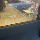 분당 정자역 숙성 삼겹살 맛집 - 강호식당 (내돈내산, 구워주는 고깃집, 콜키지프리)