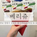 상남농장 | 창원카페 / 두바이 카다이프 크레페를 판매하는 창원크레페맛집 창원 상남동 베리쥬 내돈내산 솔직 후기