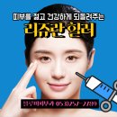 클레오여성의원 | 대구반월당피부과 안전한 재생 주사 리쥬란 힐러