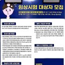 봉화우리들연합의원 | 원형탈모 신약 소식 NXC736 청주 우리연합의원