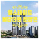 신불당더원공인중개사사무소 | ◆◆천안시 서북구 불당동 "힐스테이트 불당더원 오피스텔 분양권 전매◆◆