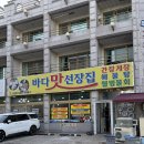 거제 학동해수욕장 맛집 일품게장 바다맛선장집