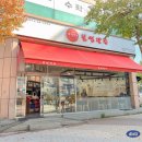보영만두강남대