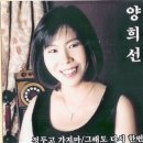 양희선