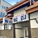 이룸강릉 - 강릉시 진고개로 2687-14 | [구로 청년공간 청년이룸] 레벨업케이션 - 비행기 모드 (강릉편) 2일차 후기