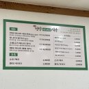 원조언양미나리식당 | 김포맛집 원조언양미나리식당 김포본점 내돈내산